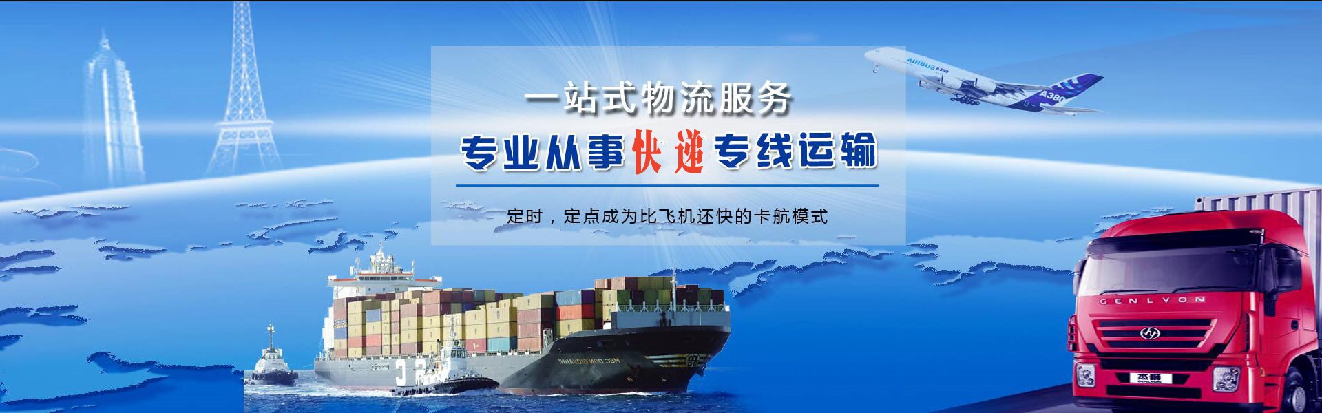 西工到克罗地亚物流公司-西工至克罗地亚物流专线-西工空运到克罗地亚-优时通物流有限公司